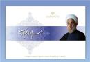 ظاهر و باطن سایت رسمی ریاست جمهوری تغییر کرد/ حذف اخبار ۸ساله احمدی‌نژاد