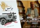 تازه‌ترین کتاب تحسین شده رهبر انقلاب