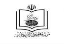 افشای اسناد تحریف نامه مهم حاج احمد خمینی توسط مؤسسه تنظیم آثار امام(ره) پس از ۲۰ سال