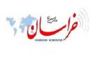 نظام بانکی در آینۀ اقتصاد مقاومتی